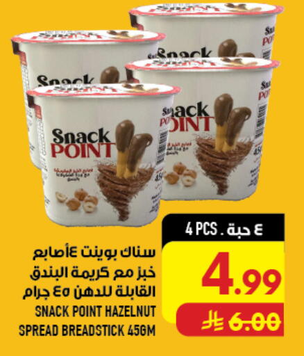 available at Abraj Hypermarket in KSA, Saudi Arabia, Saudi - Mecca