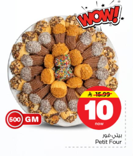 available at Nesto in KSA, Saudi Arabia, Saudi - Riyadh