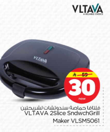 available at نستو in مملكة العربية السعودية, السعودية, سعودية - بريدة