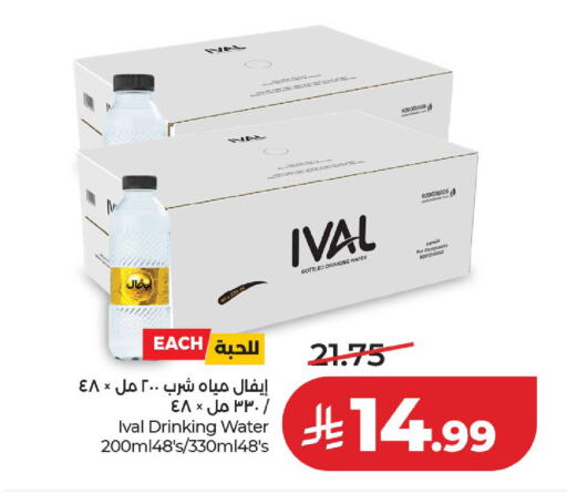 available at لولو هايبرماركت in مملكة العربية السعودية, السعودية, سعودية - حائل‎