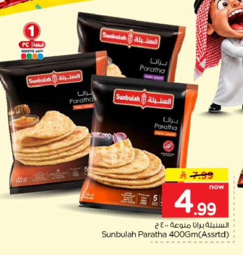 available at هايبر الوفاء in مملكة العربية السعودية, السعودية, سعودية - الأحساء‎