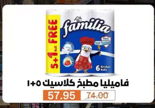 available at Beit El Gomla in Egypt - Cairo