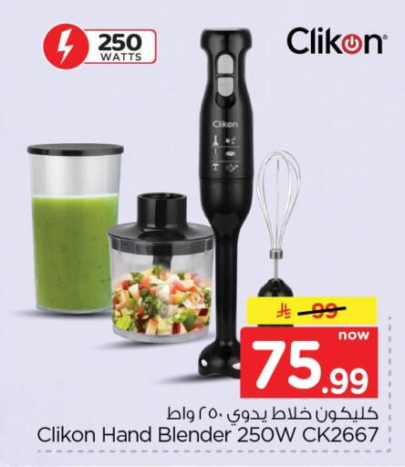 available at نستو in مملكة العربية السعودية, السعودية, سعودية - الأحساء‎