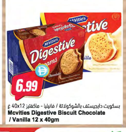 Vanilla available at المايا سوبرماركت in الإمارات العربية المتحدة , الامارات - ٱلْعَيْن‎