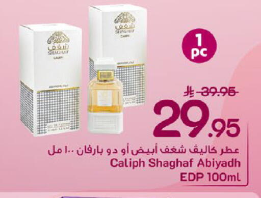available at مارك & سيف in مملكة العربية السعودية, السعودية, سعودية - الأحساء‎