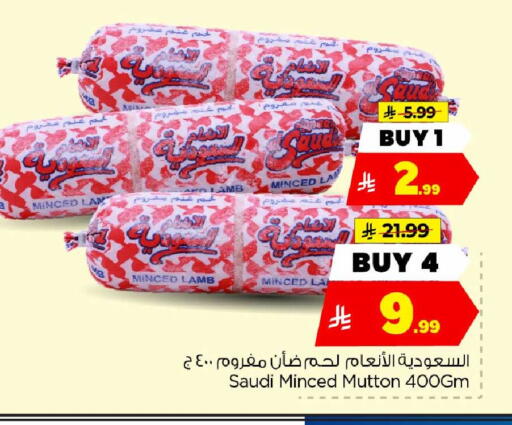 available at هايبر الوفاء in مملكة العربية السعودية, السعودية, سعودية - جدة