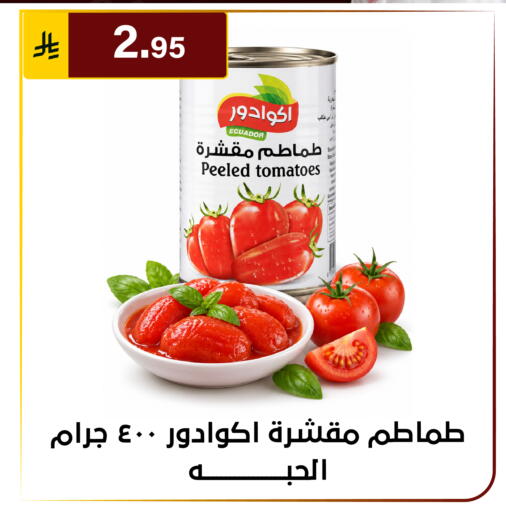 Tomato available at الحسين توب أب in مملكة العربية السعودية, السعودية, سعودية - الرياض