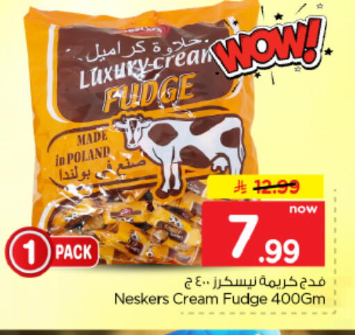 available at هايبر الوفاء in مملكة العربية السعودية, السعودية, سعودية - الأحساء‎