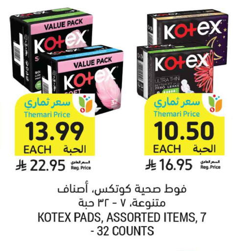 available at أسواق التميمي in مملكة العربية السعودية, السعودية, سعودية - تبوك