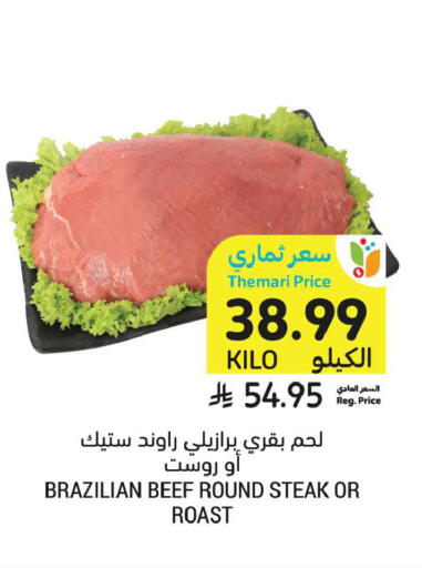 available at Tamimi Market in KSA, Saudi Arabia, Saudi - Dammam