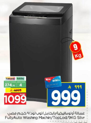 available at Hyper Al Wafa in KSA, Saudi Arabia, Saudi - Mecca
