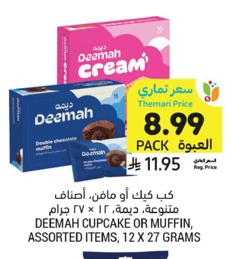 available at أسواق التميمي in مملكة العربية السعودية, السعودية, سعودية - تبوك