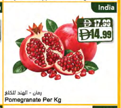 Pomegranate from India available at المايا سوبرماركت in الإمارات العربية المتحدة , الامارات - ٱلْعَيْن‎