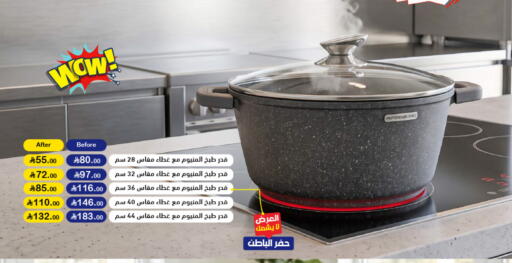 available at أسواق رامز in مملكة العربية السعودية, السعودية, سعودية - المنطقة الشرقية