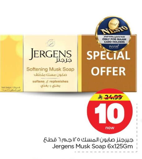 available at نستو in مملكة العربية السعودية, السعودية, سعودية - الخبر‎