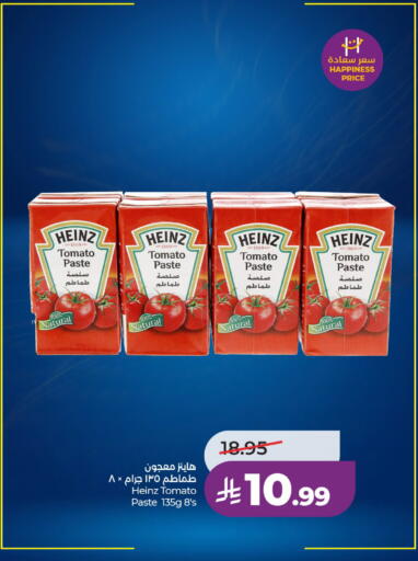 Tomato available at لولو هايبرماركت in مملكة العربية السعودية, السعودية, سعودية - حائل‎