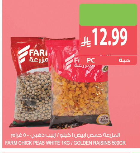 Peas available at Farm  in KSA, Saudi Arabia, Saudi - Riyadh