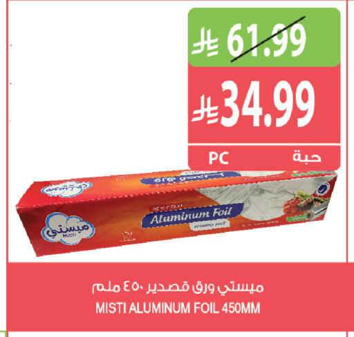 available at Farm  in KSA, Saudi Arabia, Saudi - Riyadh