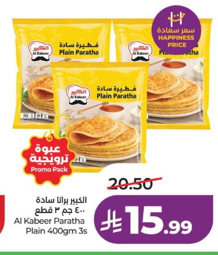 available at لولو هايبرماركت in مملكة العربية السعودية, السعودية, سعودية - الخبر‎