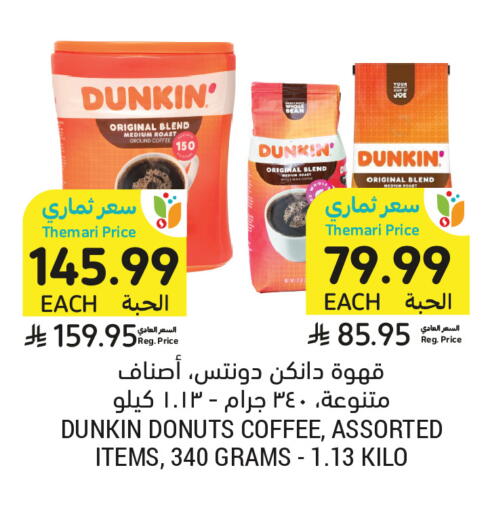 available at أسواق التميمي in مملكة العربية السعودية, السعودية, سعودية - جدة