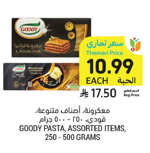available at أسواق التميمي in مملكة العربية السعودية, السعودية, سعودية - تبوك