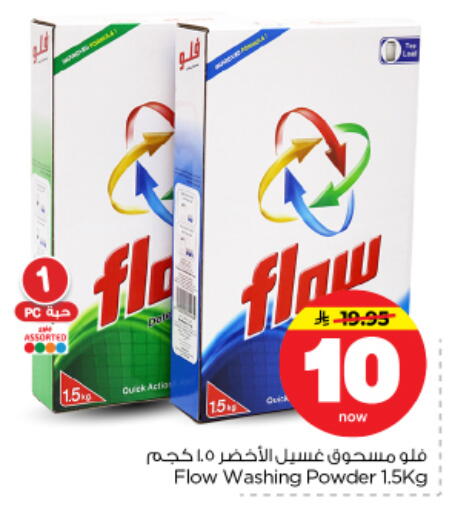 available at نستو in مملكة العربية السعودية, السعودية, سعودية - بريدة