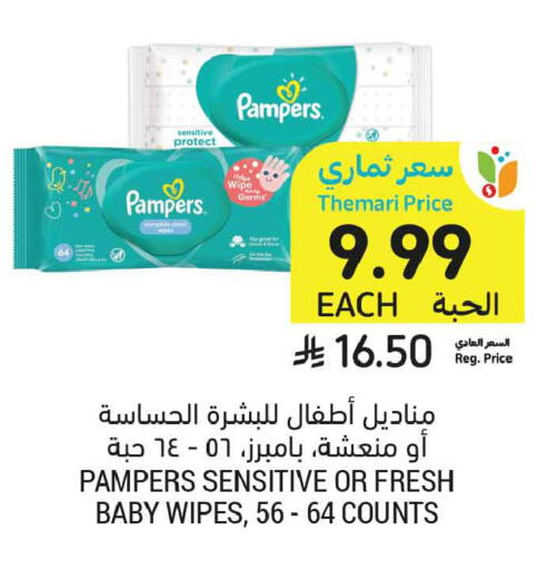 available at أسواق التميمي in مملكة العربية السعودية, السعودية, سعودية - تبوك