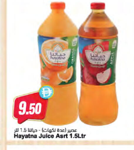 available at المايا سوبرماركت in الإمارات العربية المتحدة , الامارات - دبي