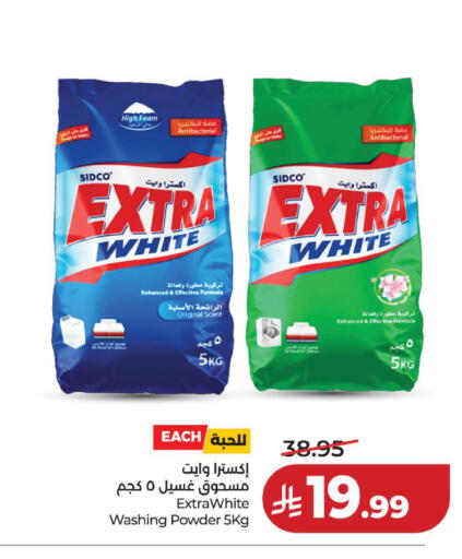 available at لولو هايبرماركت in مملكة العربية السعودية, السعودية, سعودية - الخبر‎