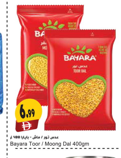 available at المايا سوبرماركت in الإمارات العربية المتحدة , الامارات - دبي