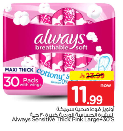 available at هايبر الوفاء in مملكة العربية السعودية, السعودية, سعودية - الأحساء‎