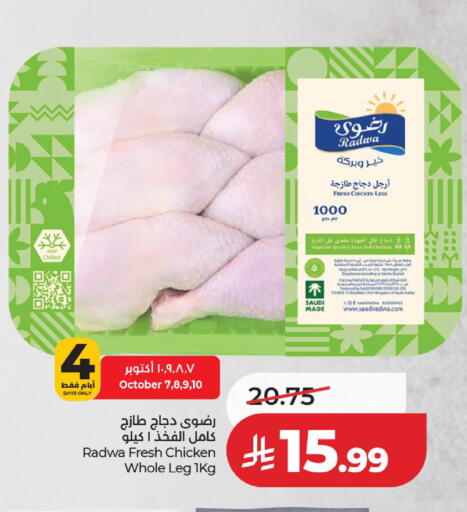 available at لولو هايبرماركت in مملكة العربية السعودية, السعودية, سعودية - حائل‎
