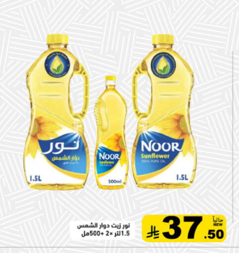 available at Aswaq Ramez in KSA, Saudi Arabia, Saudi - Tabuk