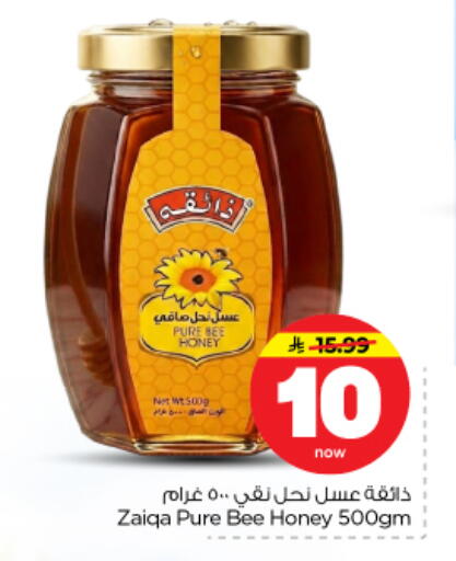 available at نستو in مملكة العربية السعودية, السعودية, سعودية - الرياض