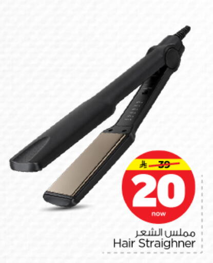available at نستو in مملكة العربية السعودية, السعودية, سعودية - بريدة