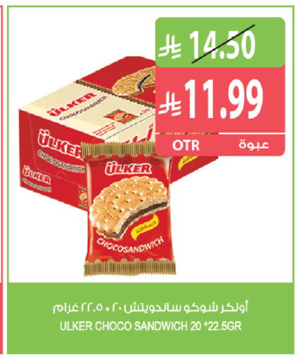 available at المزرعة in مملكة العربية السعودية, السعودية, سعودية - الرياض