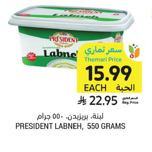 available at أسواق التميمي in مملكة العربية السعودية, السعودية, سعودية - تبوك