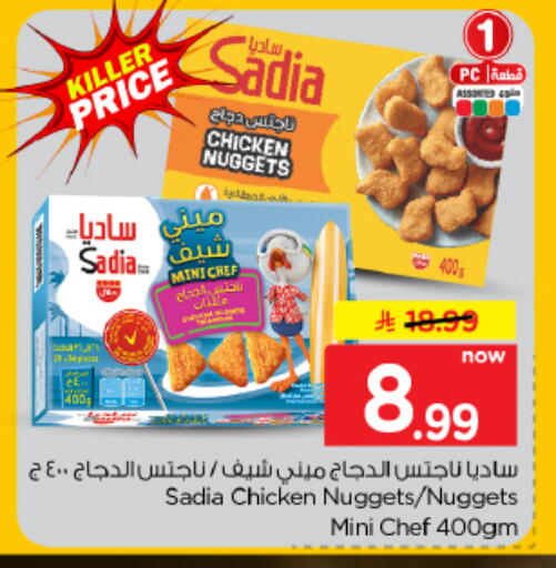 available at هايبر الوفاء in مملكة العربية السعودية, السعودية, سعودية - الأحساء‎