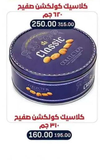 available at Beit El Gomla in Egypt - Cairo