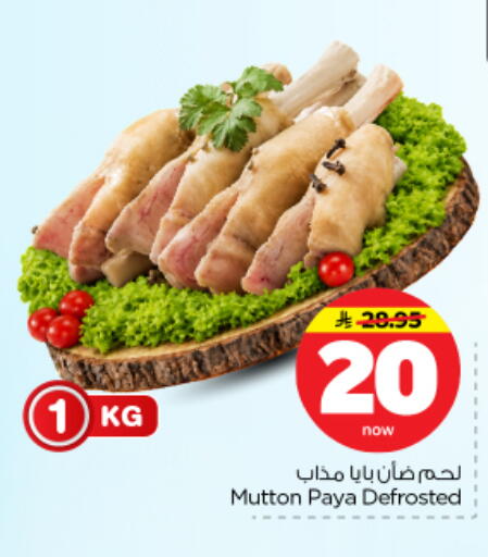 available at نستو in مملكة العربية السعودية, السعودية, سعودية - الخرج