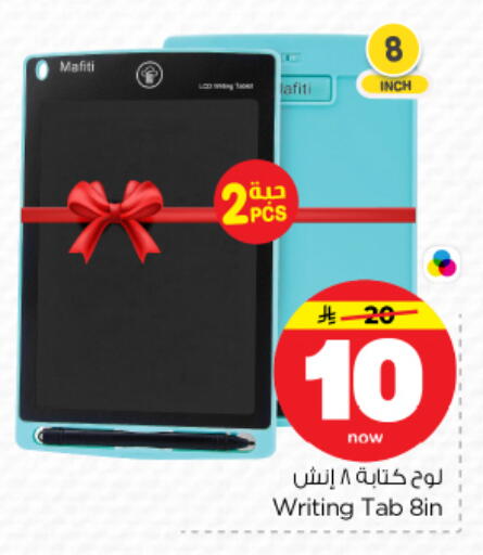 available at نستو in مملكة العربية السعودية, السعودية, سعودية - بريدة