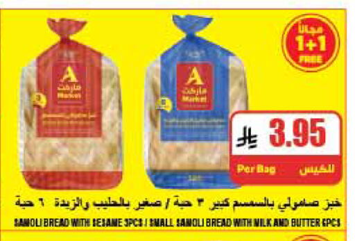 Sesame available at A ماركت in مملكة العربية السعودية, السعودية, سعودية - الرياض