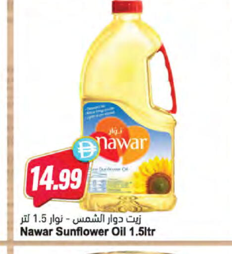 available at المايا سوبرماركت in الإمارات العربية المتحدة , الامارات - ٱلْعَيْن‎