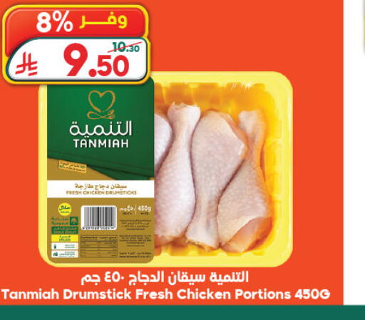 available at الدكان in مملكة العربية السعودية, السعودية, سعودية - جدة