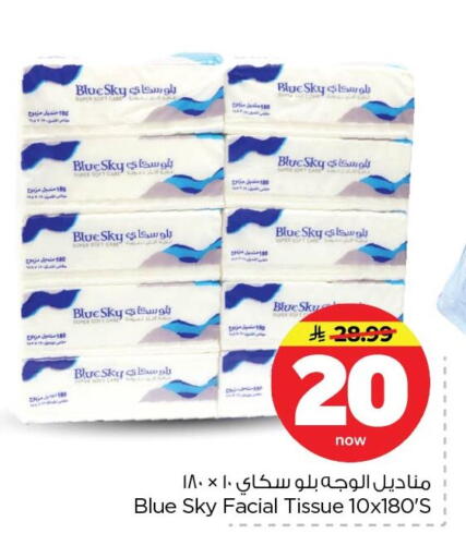 available at Nesto in KSA, Saudi Arabia, Saudi - Dammam