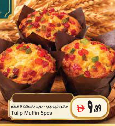available at المايا سوبرماركت in الإمارات العربية المتحدة , الامارات - ٱلْعَيْن‎