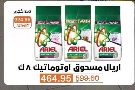available at Beit El Gomla in Egypt - Cairo