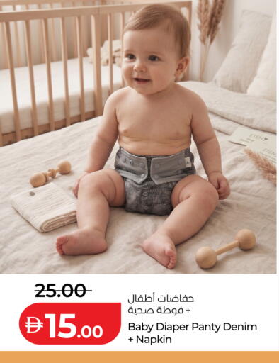 available at لولو هايبرماركت in الإمارات العربية المتحدة , الامارات - دبي