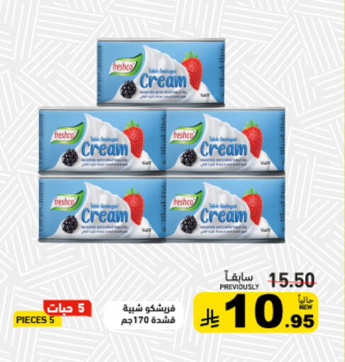 available at Aswaq Ramez in KSA, Saudi Arabia, Saudi - Tabuk