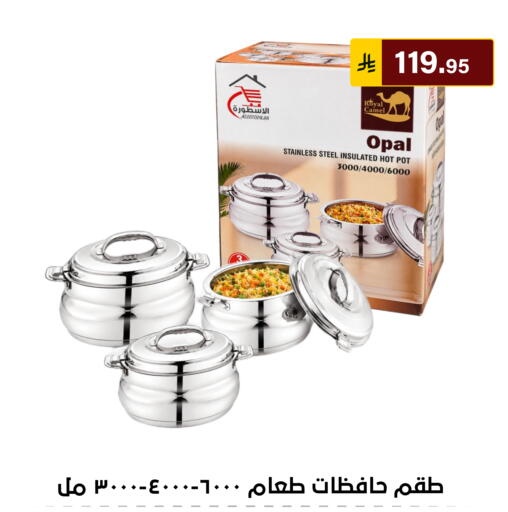 available at الحسين توب أب in مملكة العربية السعودية, السعودية, سعودية - الرياض